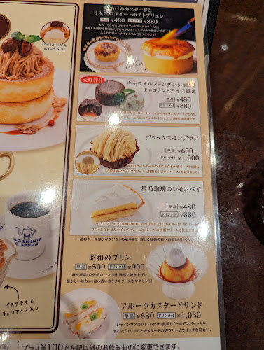 Comentarii opinii despre 星乃珈琲店 コクーンシティさいたま新都心店