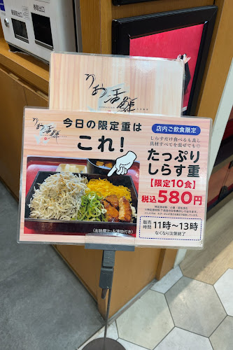 さかなや食堂 うお活鮮 - 神戸市