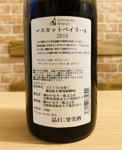 日本・国産ワインと和食 大谷輪韻蔵 - 飲食業