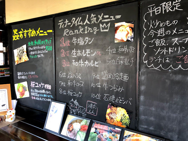 焼肉 えん 春日井本店 - 飲食業