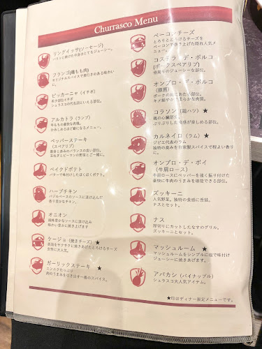 シュラスコレストラン アレグリア 船橋