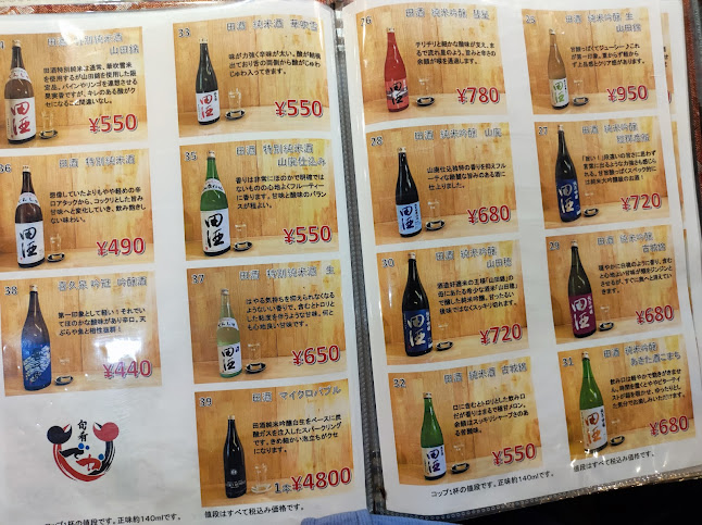 Comentarii opinii despre 旬肴 ひでか