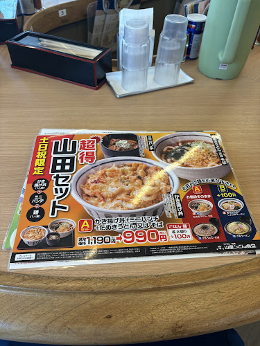 Opinii despre 山田うどん食堂 新座道場店 în 新座市 - 飲食業