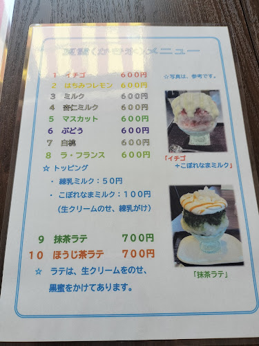 Atelier de Météore(アトリエ·ドゥ·メテオール) - 宇都宮市