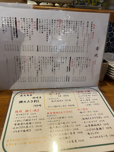 Opinii despre わたんじ în 那覇市 - 飲食業