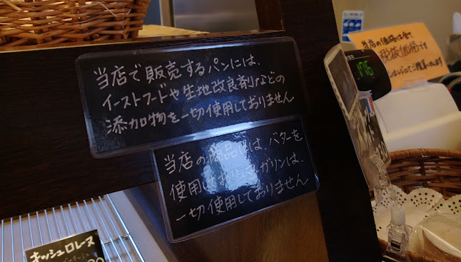 Opinii despre ブーランジェリー・ア・テット în 浦添市 - 飲食業