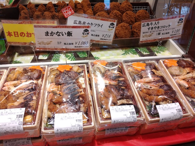 Comentarii opinii despre じんぼ ekieおみやげ館店