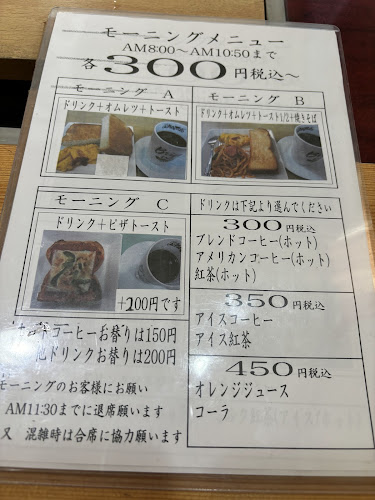 きたがわ - 名古屋市