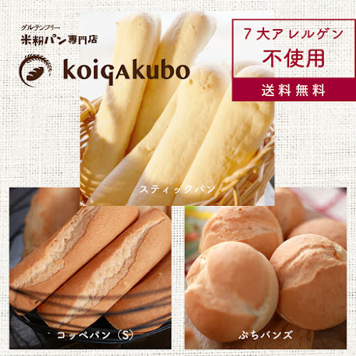 Opinii despre koigakubo(コイガクボ) 入間店 în 入間市 - 飲食業