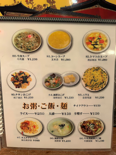 THE FIRST HOUSE - 飲食業