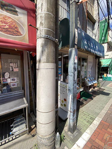 Comentarii opinii despre おくむら園