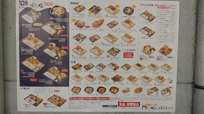 〒780-0861 高知県高知市升形２−１２ クリエート原