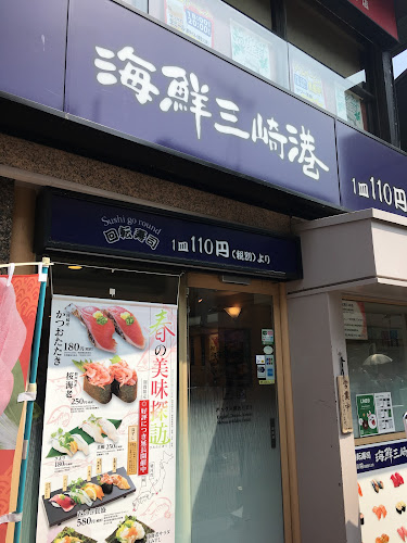 Opinii despre 回転寿司みさき 鎌倉小町通り店 în 鎌倉市 - 飲食業