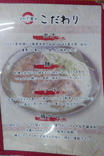 Comentarii opinii despre なかざ家