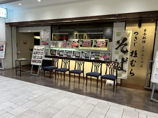 つきじ植むら サンシャインシティアルパ店