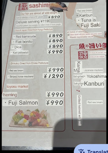 魚･食･笑 ちょうど - 蒲田