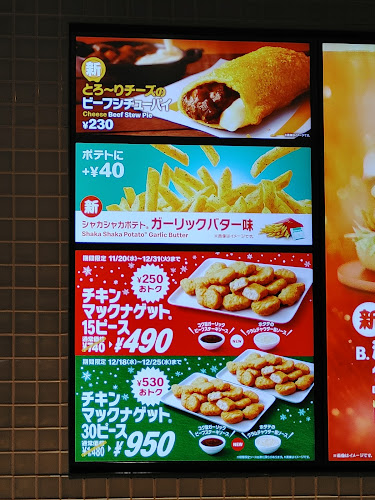 Comentarii opinii despre マクドナルド イオンモール川口店