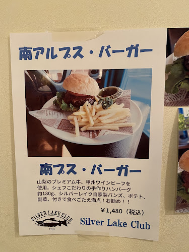 シルバーレイククラブ プラスティー （Silver Lake Club + Tea）