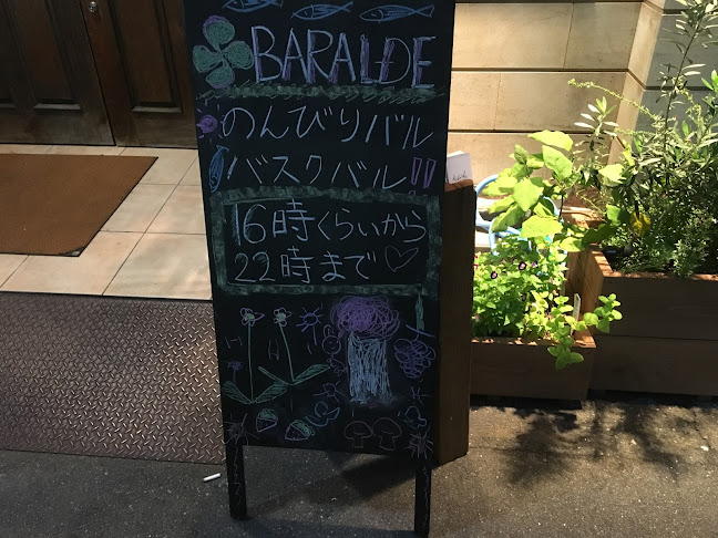 アラルデ ALARDE - 飲食業