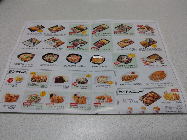 本家かまどや 千田町店 - 広島市