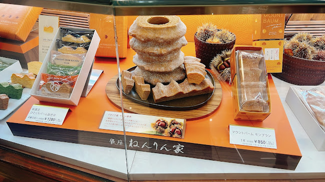 ねんりん家 西武池袋店 - 豊島区