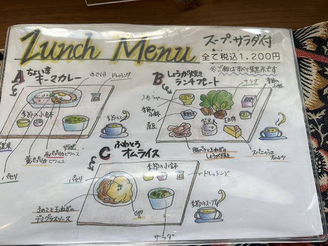 花カフェアダージョ