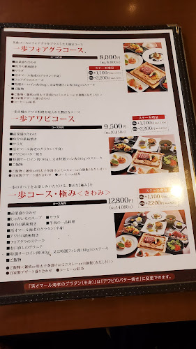 Opinii despre 美食倶楽部一歩 岸和田店 în 岸和田市 - 飲食業