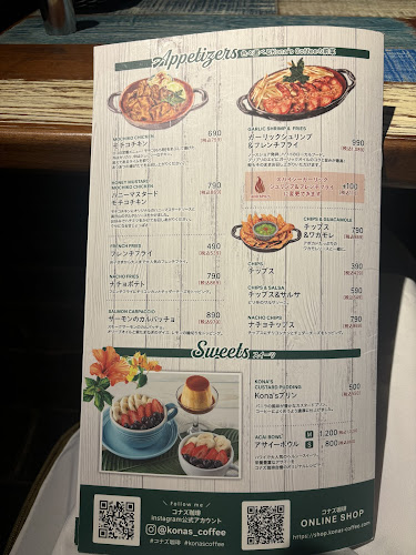 コナズ珈琲成城 - 調布市