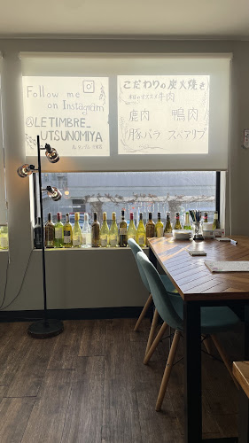 Comentarii opinii despre 炭焼きお肉とワイン ビストロ酒場 Le Timbre（ルタンブル）