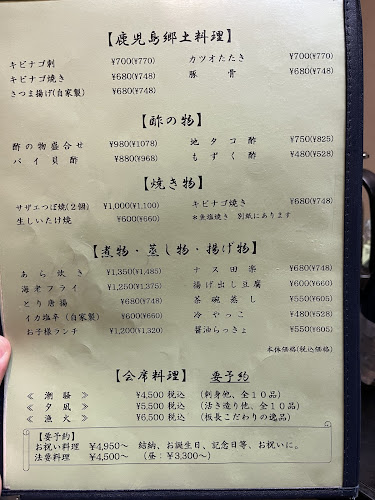 〒892-0845 鹿児島県鹿児島市樋之口町９−３