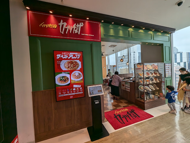 Comentarii opinii despre カプリチョーザ 御徒町吉池本店ビル店