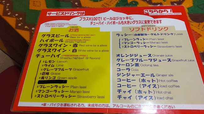 Comentarii opinii despre インド料理 ガンガマハル 淡路店