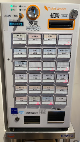 Opinii despre あまつかぜ în 横浜市 - 飲食業