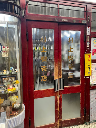 〒537-0012 大阪府大阪市東成区大今里２丁目３４−１９