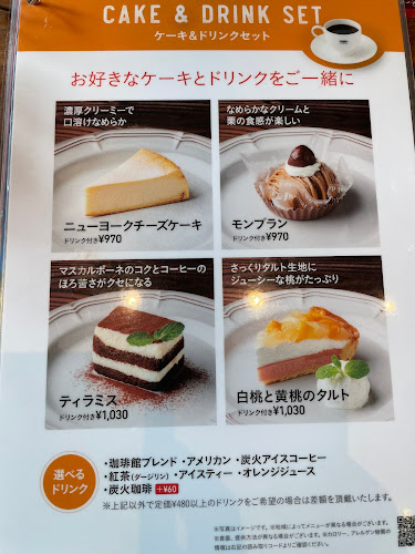 珈琲館ココネ上野御徒町店 - 飲食業