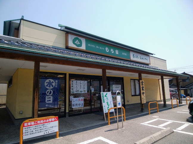 〒683-0004 鳥取県米子市上福原４丁目８−１４ 8番14号