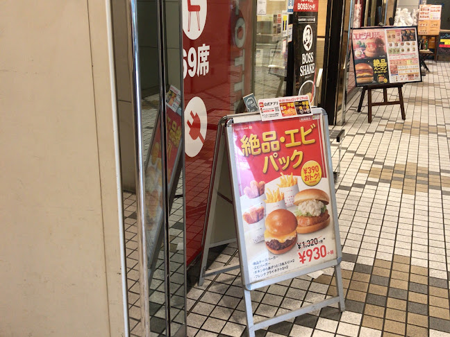 ロッテリア 河内長野駅前 - 飲食業