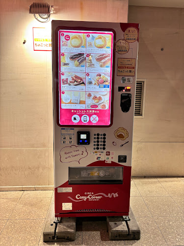 Comentarii opinii despre 銀座コージーコーナー 東陽町店