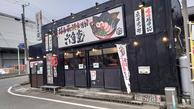 博多長浜ラーメン 六角堂 橋本店 - 飲食業