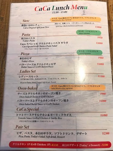 CaCa Grill & Pizza - 横浜市