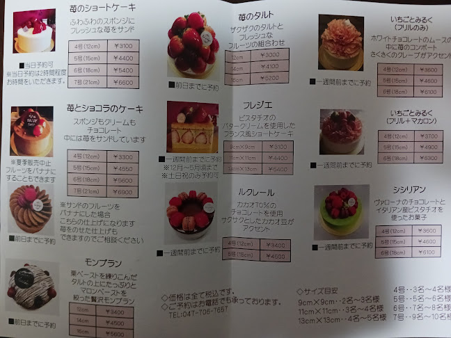 Comentarii opinii despre パティスリー ラパージュ