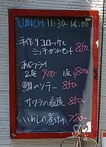 パーラー ホープ洋装店