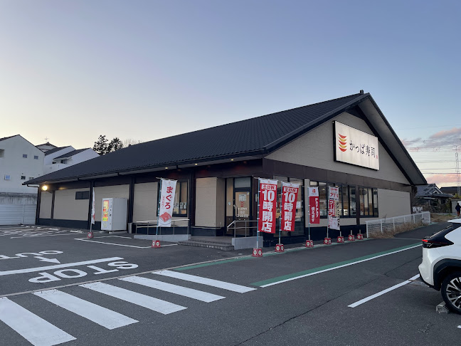 かっぱ寿司 奈良二名店