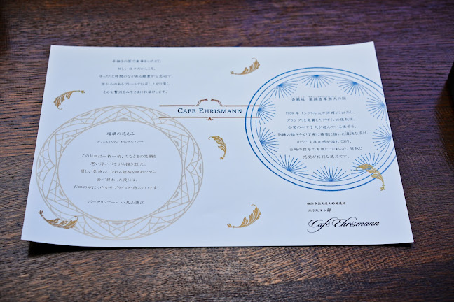 カフェ エリスマン - 飲食業