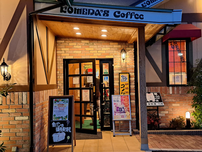 コメダ珈琲店 大宮南中野店