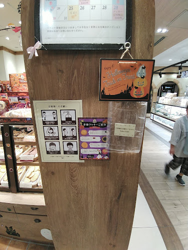 ステラおばさんのクッキー ジョイナステラス二俣川店 - 横浜市