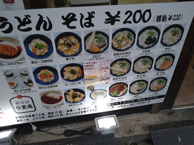 まごころ亭 - 飲食業