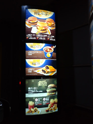 マクドナルド 堺一条店