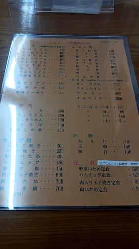 お食事 一ちゃん - 飲食業