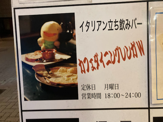 Opinii despre カフェ ダイニング レンガ W în 小樽市 - 飲食業